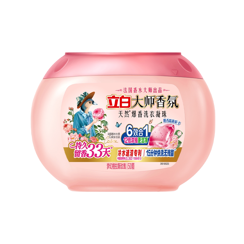 立白大师爆香洗衣凝珠持久留香