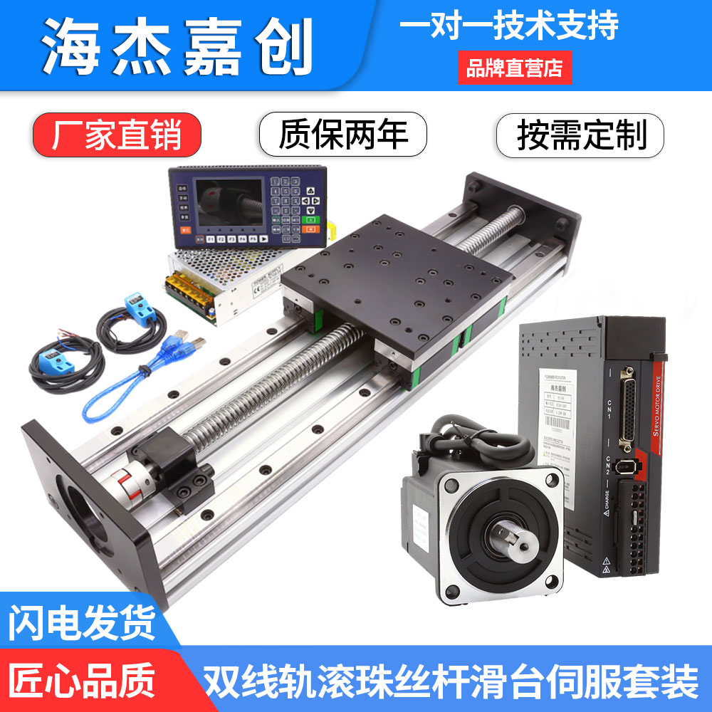 80伺服电机重型滑台模组精密双线性直线导轨滑轨滚珠丝杠H150BD