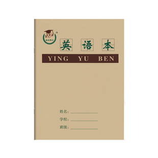 36K英语本 小号英文本小学生田格拼音生字本幼儿园英语作业本批发