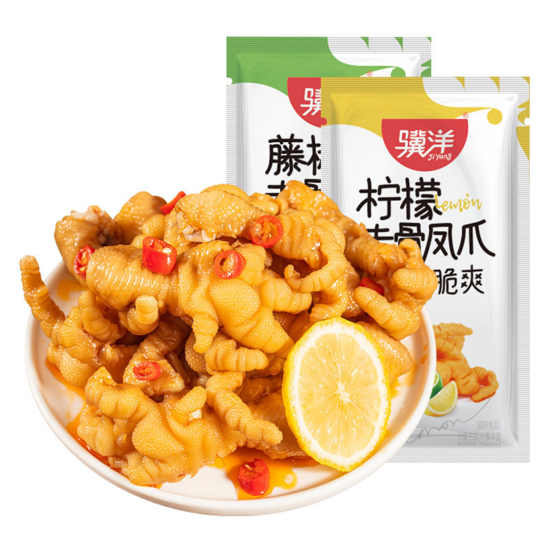 骥洋去骨凤爪独立小包装无骨鸡爪子藤椒味柠檬味网红休闲零食500g