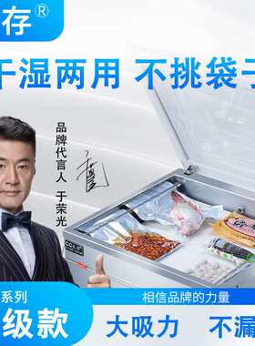 真空机食品包装机全自动大型商用家用抽真空机打包压缩封口机包邮