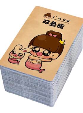 十二星座卡贴多款可选支持定制