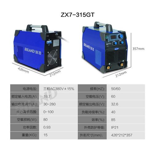 厂家供应瑞凌电焊系列 小型手提式电焊机氩弧焊机电焊两用机