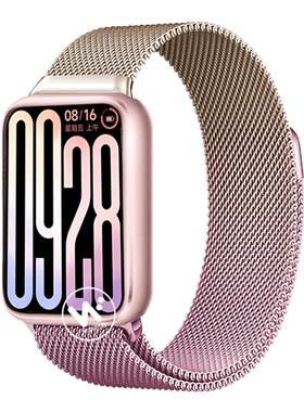 适用小米10pro手环9pro渐变米兰磁吸表带8pro运动智能手表红米watch6腕表带watch5金属4表链女生夏季透气粉色
