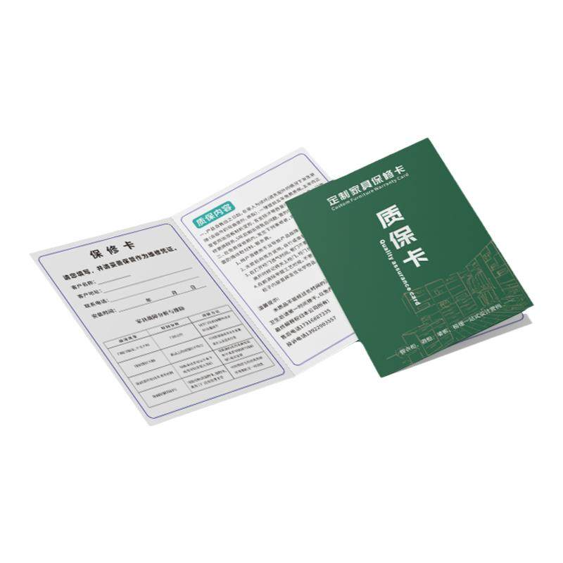 产品保修卡定制家具电器质保卡合格证装修售后服务卡免费设计印刷