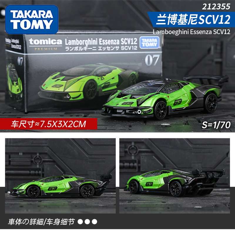 多美卡合金车模黑盒小汽车正版跑车限量版玩具车汽车模型男孩ae86