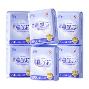 舒莱加长夜用0真菌消毒级卫生巾透气悬浮芯防漏290姨妈巾超长430
