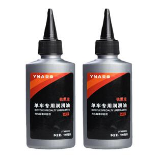 单车润滑油润滑剂风扇山地自行车链条机械家用机油保养轴承黄油脂