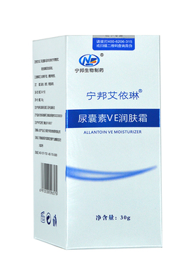 宁邦艾依琳尿囊素ve皮肤抑