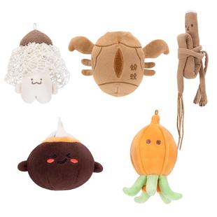 哈一代中药挂件本潮纲目毛绒玩具钥匙扣卡通文创玩偶娃娃公仔车挂