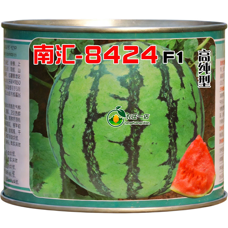 南汇8424西瓜种子薄皮超甜麒麟瓜