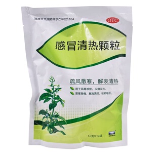 999感冒清热颗粒官方正品旗舰店药房风寒中成药感冒药冲剂小儿