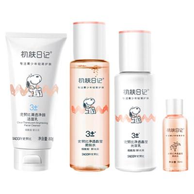 史努比青少年保湿护肤品水乳套装