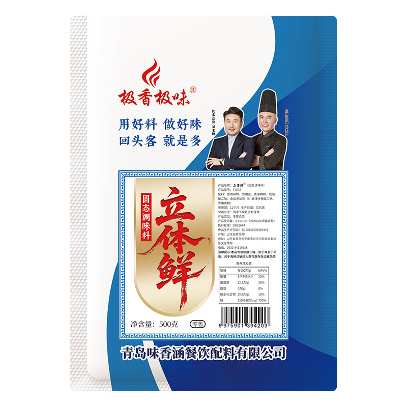 极香极味立体鲜I+G呈味核苷酸二钠商用500g鲜味素高倍提鲜增鲜剂