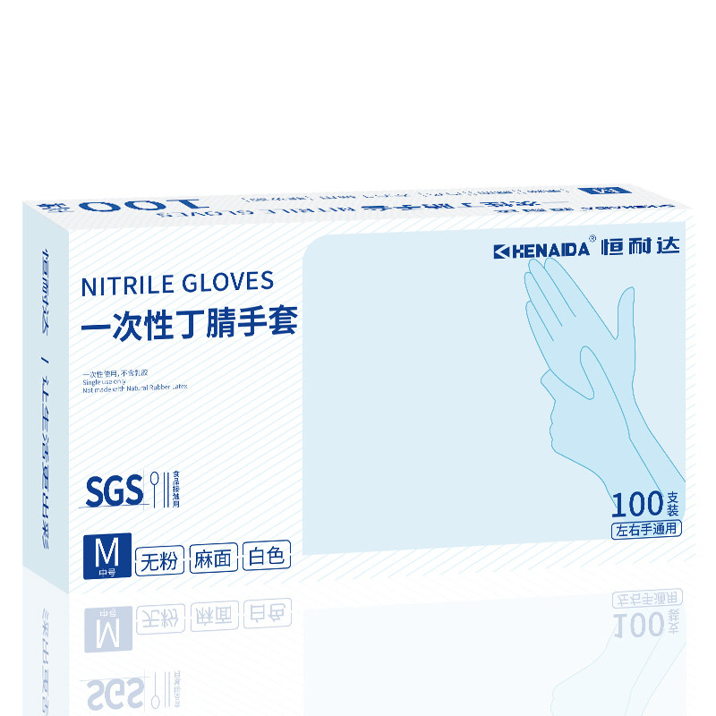 一次性丁腈手套食品级乳胶橡胶P防护手套