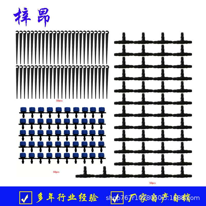 47毛管C型支架接头果木配件浇水套装草莓滴三通头分水4/7滴灌
