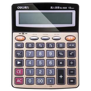 得力语音计算器办公商用真人发音大号大屏幕水晶按键带声音金色金属面板财务会计多功能便携计算机器语音播报