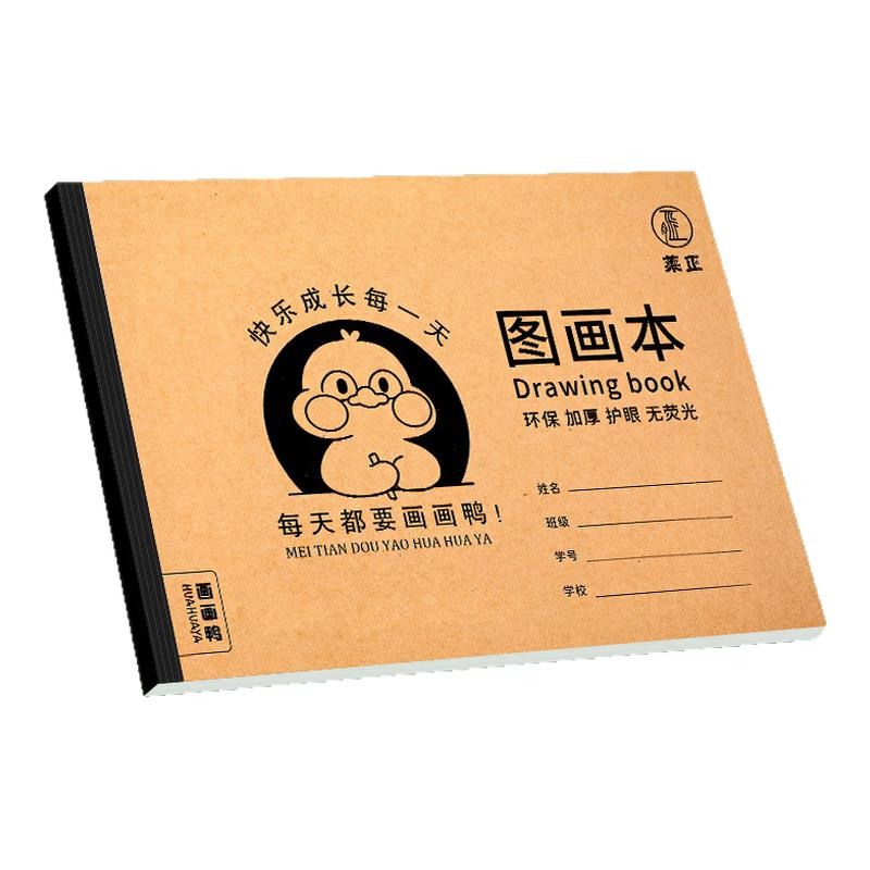 A4加厚牛皮图画本画画绘画本儿童幼儿园小学生速写美术空白涂鸦本