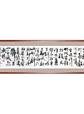四尺书法作品定风波开业送礼书房