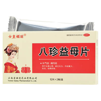 【ZNW/镇南王】八珍益母片24片/盒