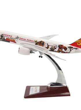 仿真飞机模型B787海航功夫熊猫