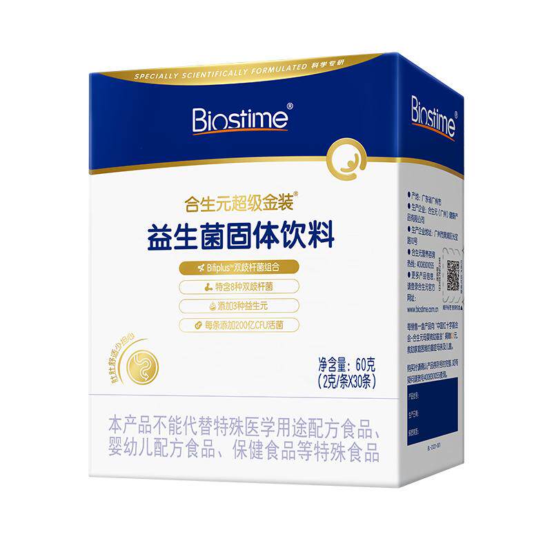 合生元官方正品全新升级第二代超金菌呵护肠胃益生菌48袋官方授权