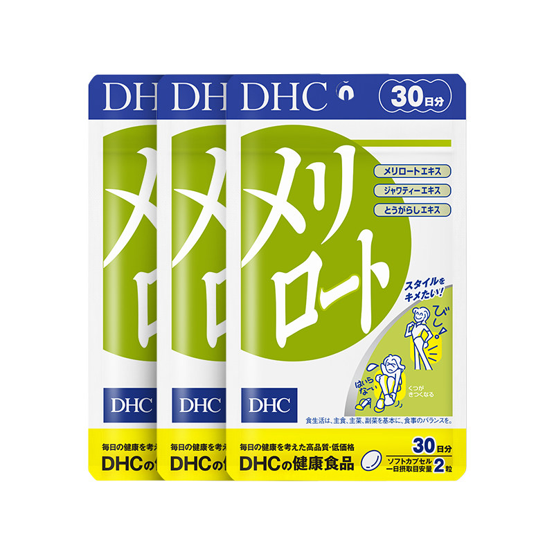 【自营】DHC腿丸轻盈体态日本草本植物膳食营养大小腿代谢下肢