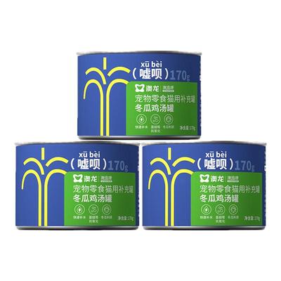 澳龙嘘呗罐头猫用冬瓜鸡汤快速补水汤罐宠物零食营养湿粮宠物猫咪
