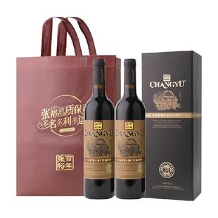 张裕红酒多名利特选级橡木桶干红葡萄酒750ml*2瓶高档礼盒装送礼