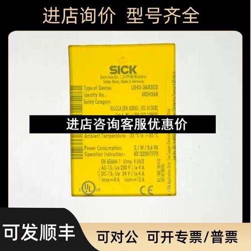 议价SICK西克UE433AR3D2安全继电器