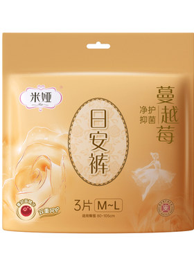 米娅蔓越莓日安裤透气女经期用防侧漏超薄干爽夜用卫生巾安睡裤