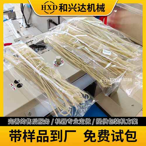 面条包装机 全自动鲜挂面枕式包装机米粉面饼粉条面线装袋打包机