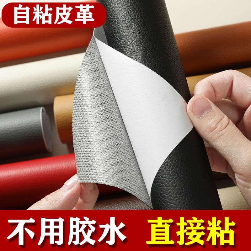 椅子皮套罩自粘皮革修覆贴按摩椅理髲店转椅皮面破损修补扶手包边