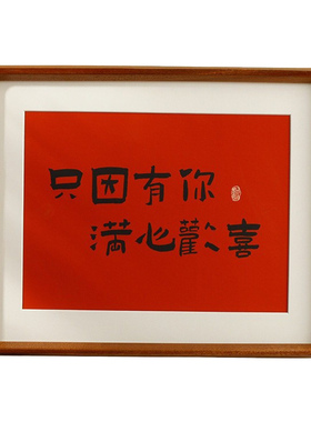 实木榫卯字画书法相框高级感摆台