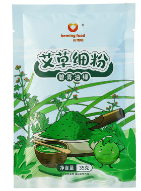 自制青团艾草粉食用专用原材料