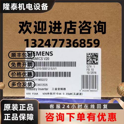 议价6SL3210-5BB12-5BV1西门子V20 功率模块0.25KW 6SL32105BB125