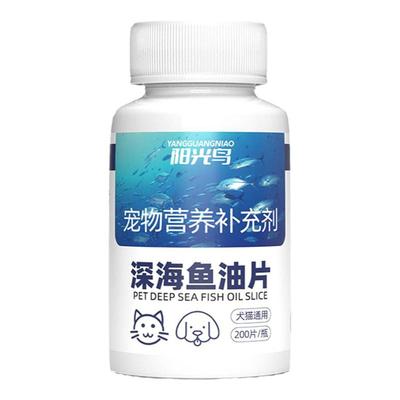 【防止掉毛】深海鱼油片