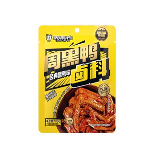 周黑鸭卤料包武汉黑鸭味甜辣调料卤味鸭脖鸭货配方卤菜卤汁麻辣