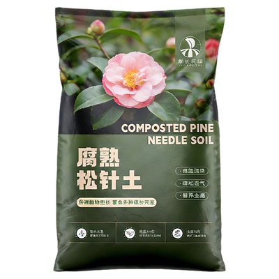 茶花纯松针腐殖土养花通用营养土