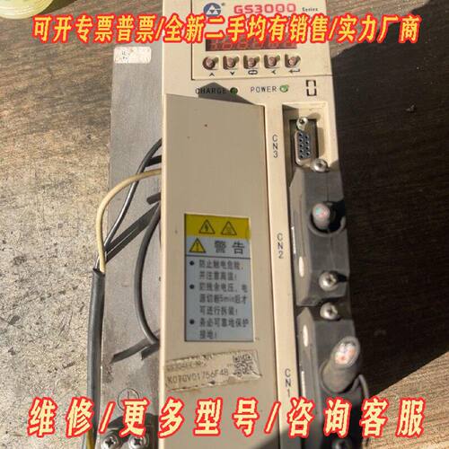 广数GS3048YNP2主轴伺服驱动器剪线拆机外壳有轻议价维修