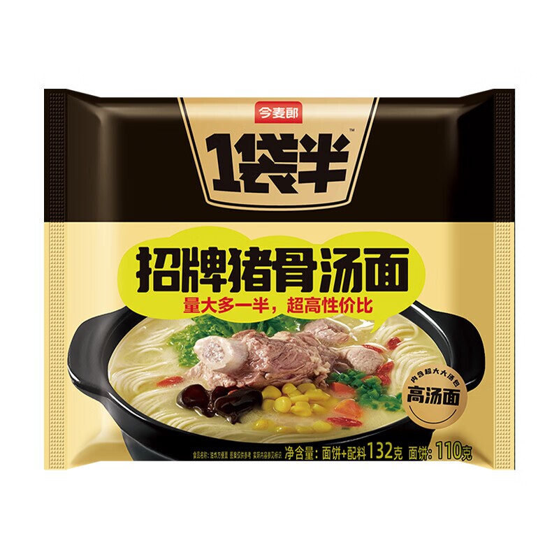 今麦郎1袋半高汤方便面24包