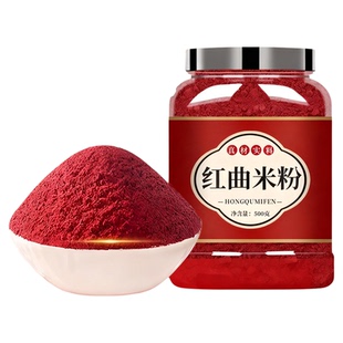 天然红曲粉官方年货节食品级0添加卤肉红曲米粉香肠可食用烘焙