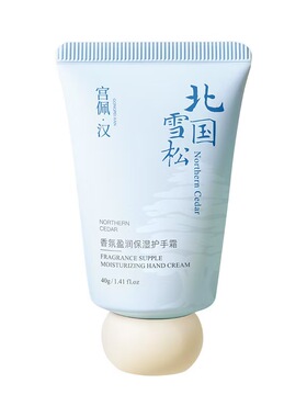 【百万网红种草】盈润保湿护手霜