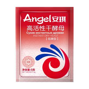 安琪高活性干酵母粉5g家用小包装包子馒头发孝粉低糖型孝母发酵粉