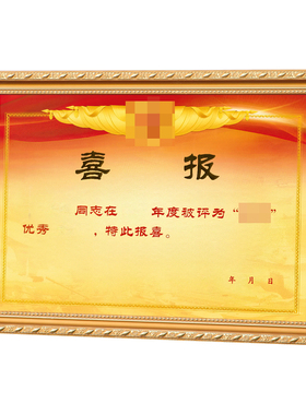 喜报相框四有优秀土兵荣誉奖状证件展示框架三等立功专用相框摆台