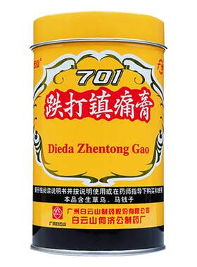 [自营][白云山]跌打镇痛膏1卷/罐