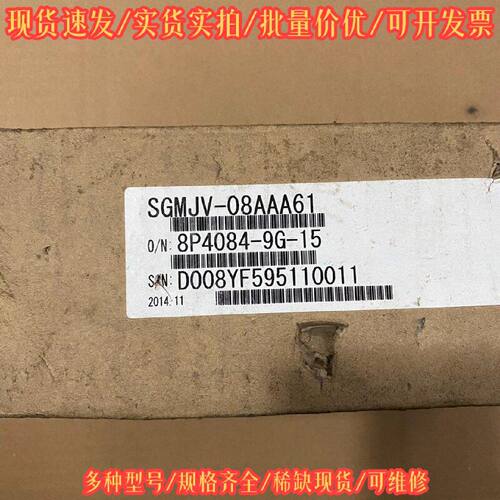 SGMJV-08AAA61 伺服驱动器 工控驱动装置议价维修