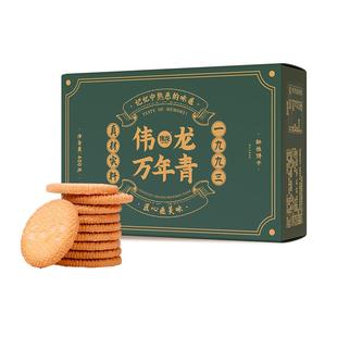 伟龙万年青经典葱味无香精无色素健康好吃大份量