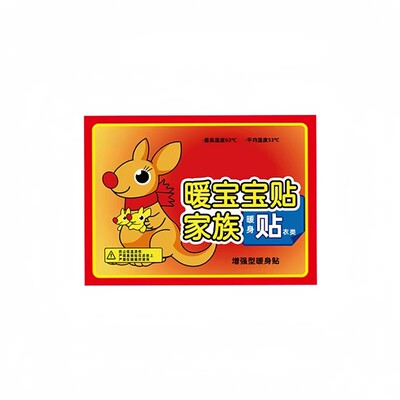 【驱寒保暖】暖贴暖宝宝恒温发热发热持久暖身贴四季可用散寒暖体