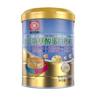 浙华药业复合氨基酸蛋白质粉青少年中老年成人乳清蛋白粉正品送礼